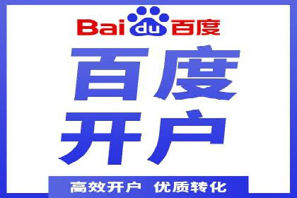 竞价开户推广效果评估：多行业成功案例对比